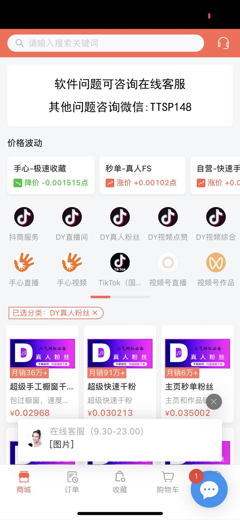 点刷——提升在线互动的魅力火花
