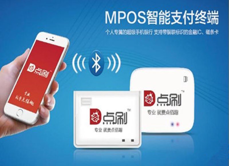 POS机在现代商业中的角色与未来发展
