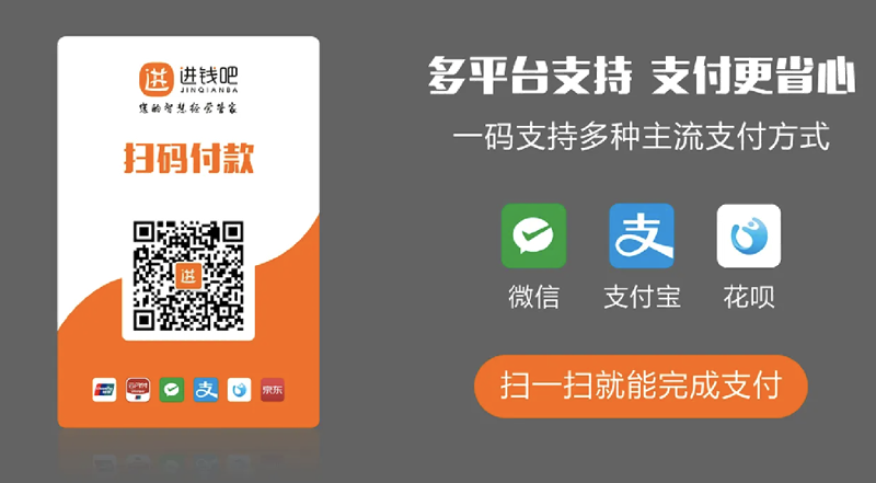 POS机走进千家万户——支付时代的便利与变革